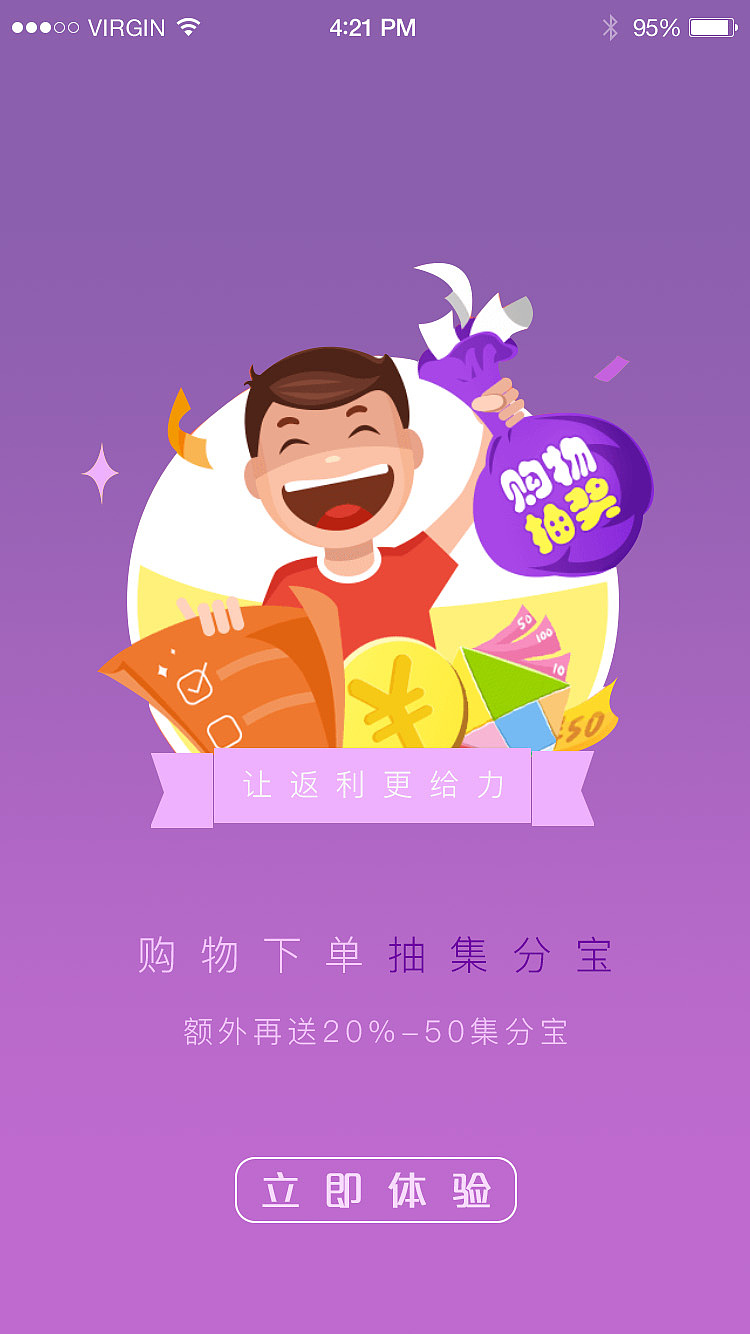 信天游软件_信天游官网_信天游运营平台