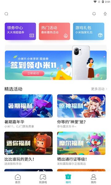 小米游戏平台下载app_小米游戏app_小米游戏平台客服