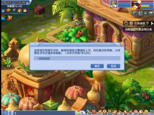 梦幻西游出售箱子-梦幻西游游戏新玩法：买卖箱子带来的惊喜体验